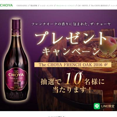 LINE���� The CHOYA FRENCH OAK 2016 �ץ쥼��ȥ����ڡ���ξܺ�