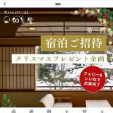 ��1�� ���ꥹ�ޥ��ץ쥼��ȥ����ڡ���γ���