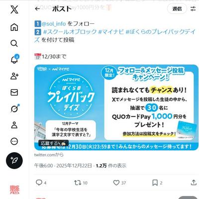 12����ꡪ�ե���������å�������ƥ����ڡ���ξܺ�