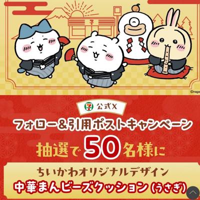 ����X�ե����������ѥݥ��ȥ����ڡ���ξܺ�