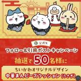 ����X�ե����������ѥݥ��ȥ����ڡ���γ���