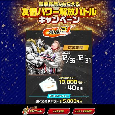 ͧ��ѥ�����Хȥ륭���ڡ���ξܺ�