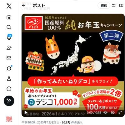 �㤪ǯ�̥����ڡ���ξܺ�