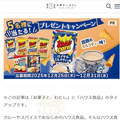 ���ۻҤȡ��錄���ɼԸ���ץ쥼��ȥ����ڡ���ξܺ�