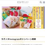 �饰�Υ���Instagram����5��ǯ��ǰ�����ڡ���γ���