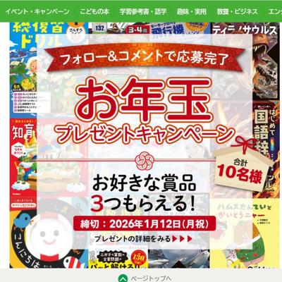 ��ǯ�̥ץ쥼��ȥ����ڡ���ξܺ�