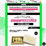 �֤����Ĥ��ФΤ��̤��ߡص�ư��� Gundam GQuuuuuuX�٥���ܥ����ڡ�����2�Ƥγ���