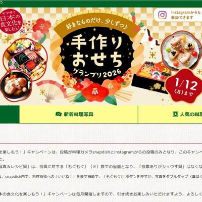 ���ꤪ���������ץ�2026�ξܺ�