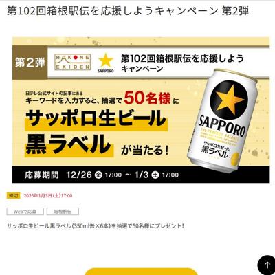 ��102��Ȣ����������礷�褦�����ڡ��� ��2�Ƥξܺ�