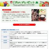 ������������11��Υץ쥼��Ȥγ���