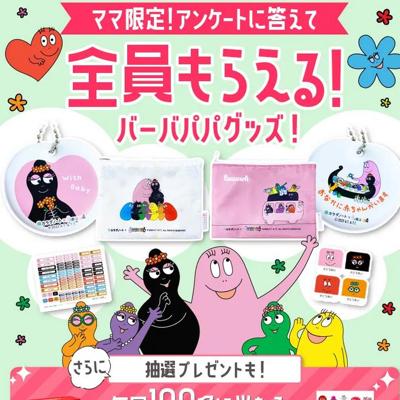 ������Ρ��ȡߥС��Хѥѥ��å��ץ쥼��ȥ����ڡ���ξܺ�