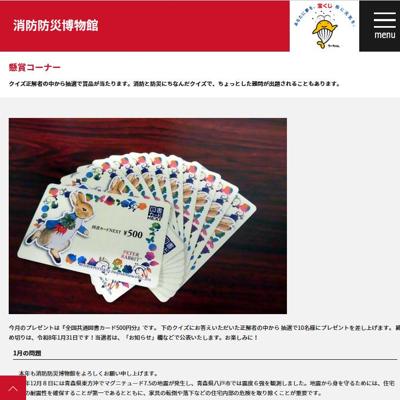 �����ɺ���ʪ�ۡ����ޥ����ʡ��ξܺ�