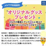 �������ꥸ�ʥ륭��饯�������å��ץ쥼��Ȥγ���