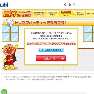 ����ѥ�ޥ� �ϥåԡ��ɥ�󥯤Ҥ��Фξܺ�