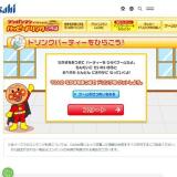 ����ѥ�ޥ� �ϥåԡ��ɥ�󥯤Ҥ��Фγ���