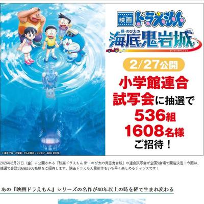 全5会場で連合試写会開催!の詳細