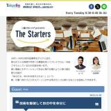 �����ե���ƥ� presents The Starters(�� ������������) - TOKYO FM 80.0MHz�γ���