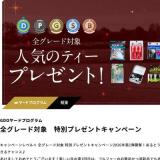 GDO�䡼�ɥץ�����७���ڡ���γ���