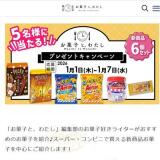 ���ۻҤȡ��錄���ɼԸ���ץ쥼��ȥ����ڡ���γ���