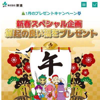 2026ǯ1��ץ쥼��ȥ����ڡ���ξܺ�