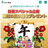 2026ǯ1��ץ쥼��ȥ����ڡ���γ���