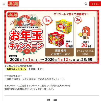 2026ǯ������������������2�Ƥξܺ�