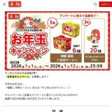 2026ǯ������������������2�Ƥγ���