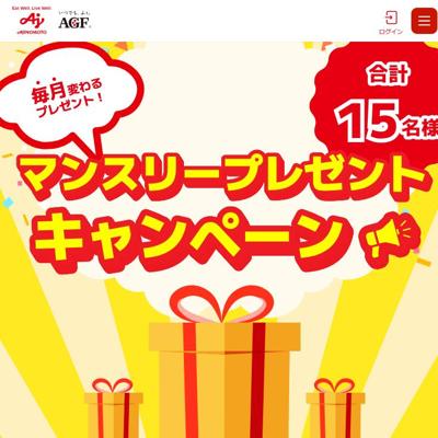 2026ǯ1��ޥ󥹥꡼�����ڡ���ξܺ�