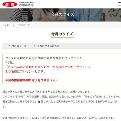 JA����������(����Υ�����)�ξܺ�