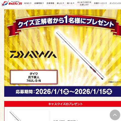 キャスティング倶楽部 2025年9月のプレゼントの詳細
