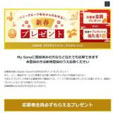 2026ǯ ���եץ쥼��ȥ����ڡ���γ���