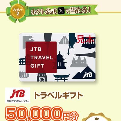 春のきのこ大感謝祭の詳細