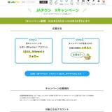 JA������ X�����ڡ���γ���