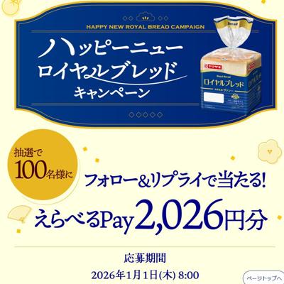 BRAND PAGE�Υ������֥�åɡ�| �ϥåԡ��˥塼�������֥�åɥ����ڡ���ξܺ�