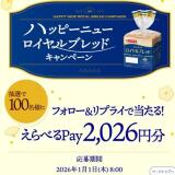 BRAND PAGE�Υ������֥�åɡ�| �ϥåԡ��˥塼�������֥�åɥ����ڡ���γ���