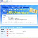 �ץ��Х�����­�٥�ݡ����罸�����ڡ���γ���