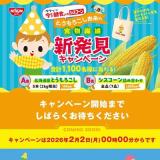 �Ȥ��������ͳ��ο�ʪ���� ��ȯ�������ڡ���γ���