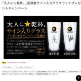 ����ͤˡ����ա��׽б�ԥ��������ꥰ�饹���åȥץ쥼��ȥ����ڡ���γ���