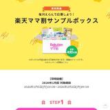 ��ŷ�ޥ޳䥵��ץ�ܥå����γ���