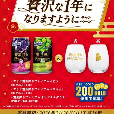 ������1ǯ�ˤʤ�ޤ��褦�˥����ڡ���ξܺ�