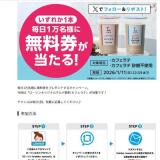 1��7���������Ȣ�̵�����ץ쥼��Ȥγ���