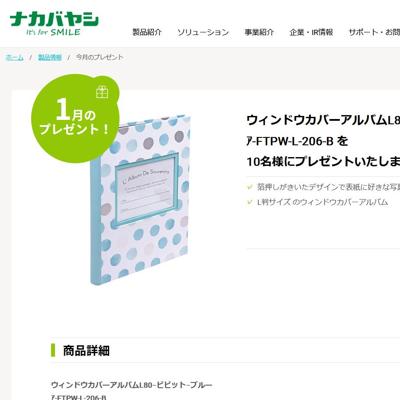 �ʥ��Х䥷 ����(11��)�Υץ쥼��Ȥξܺ�