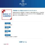 ������ԥȥ�å�����פ���Υ��ڥ����ץ쥼��Ȥγ���