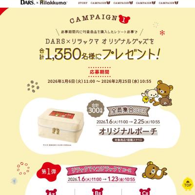 DARS�ߥ��å��� ����ܥ����ڡ���ξܺ�