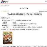 ���ޥ䡧�ץ쥼��ȡ����󥱡��Ȥγ���