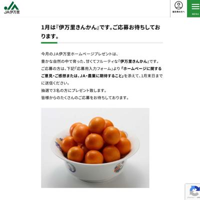 JA����Τ���ե������ۡ���ڡ��� �ץ쥼��ȥ����ʡ��ξܺ�