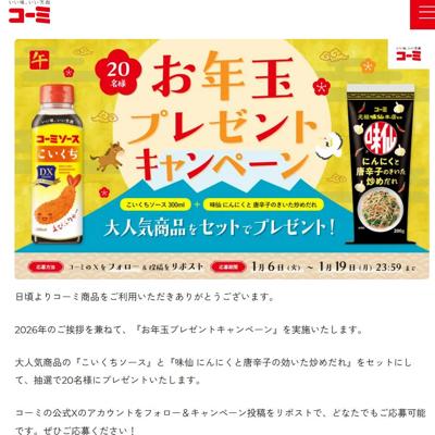 X��衪��ǯ�̥ץ쥼��ȥ����ڡ���ξܺ�