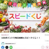 100�ݥ���Ȥ�����ĩ������ԡ��ɤ����γ���