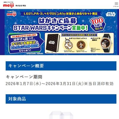 �Ϥ����Ǳ���STAR WARS�����ڡ���ξܺ�