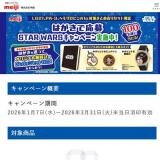 �Ϥ����Ǳ���STAR WARS�����ڡ���γ���